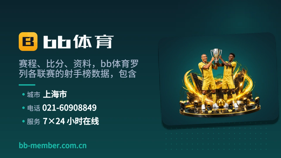 发现bb体育
