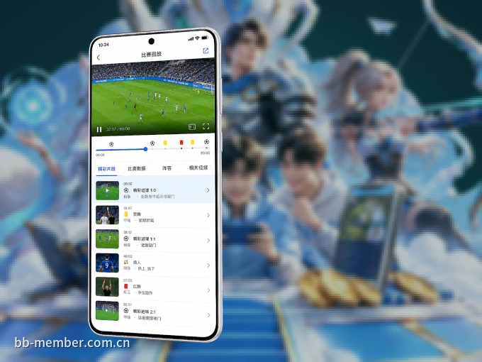 bb体育 APP，热门赛事快速进入
